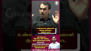 உண்மையான குற்றவாளி இவங்க இல்லனா, அப்போ யார்? #shorts | Chanakyaa