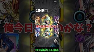 【超神引き】天空確定演出3連続ってどんな確率？？？？ #モンスト #ガチャ #ネタ #おすすめ