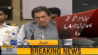 PM Imran summons PTI core committee and media strategy committees' meeting today