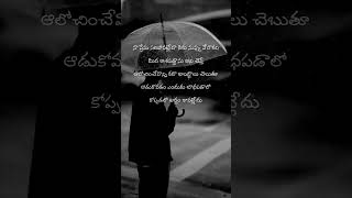 I miss you forever 💔 love telugu quotes #video #love #shortsviral #sad #trending #youtubeshorts