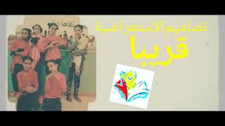 كليب اهديك سلاما ياجزائر قريبا استعراض