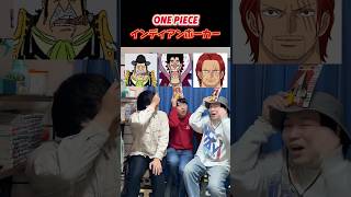 【ONEPIECE】結果は関連動画から#いとこの子#おすすめ#ワンピース#ONEPIECE#ワンピースクイズ#暇つぶし【画像引用元】集英社「ONEPIECE」尾田栄一郎著