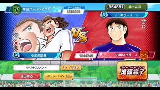 【たたかえドリームチーム】第１６５５団　Twitter杯　第3節　無制限フレマ！　団長　デバフに散るｗ