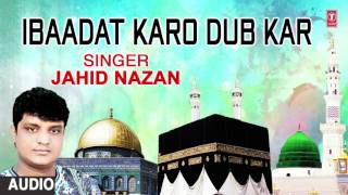 ► इबादत करो डूब कर (Full Audio) ): JAHID NAZAN || RAMADAN 2017 || T-Series Islamic Music