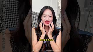 睡醒就不认人了！#有趣 #搞笑 #情感 #熱門 #makeupchallenge #beautychallenge #douyin