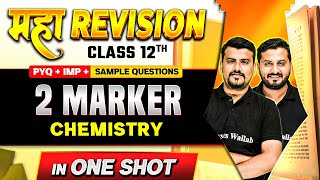 2 Marker Maha Revision in One Shot | CHEMISTRY | આતો કરીને જ જજો | Class 12th/Gujarat Board