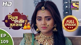 Rishta Likhenge Hum Naya -  Ep 109 -  Full Episode -  6th  April, 2018