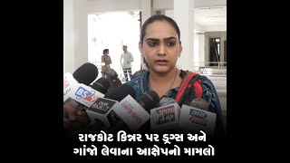 રાજકોટમાં બે કિન્નરો વચ્ચે ડખો:એ-ડિવિઝન પોલીસ સ્ટેશને કિન્નરોના ધામ