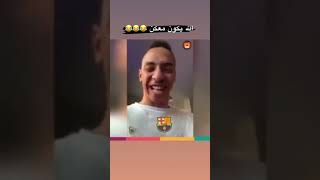 حال البرشلوني الآن .... تحشيش 😂😂😂😂