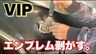 【VIP】大切な純正部品・無ければ作るしかない【GLORIA】