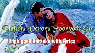 Enthinu Veroru Sooryodayam|Unplugged Karaoke with Lyrics|Mazhayethum Munpe|Mammootty|Shobhana