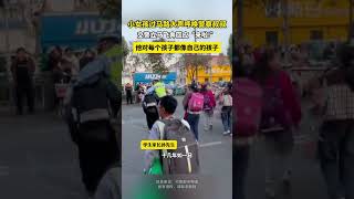 小女孩过马路大声呼唤警察叔叔，交警立马飞奔回应“来啦!”