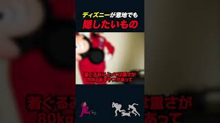 【岡田斗司夫】ディズニーが意地でも隠したいもの【岡田斗司夫切り抜き/としおを追う】#shorts