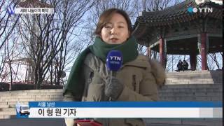 '새해 첫 태양'…남산 새해 나들이객 '북적' / YTN