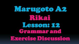 まるごと A2 Rikai||Lesson:12||おいしそうですね。||Grammar and Exercise discussion