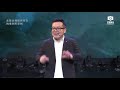 被神触摸的秘诀 how to be touched by god 田乘田牧师 pastor desmond tian