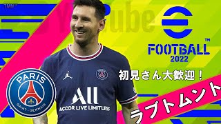 efootball2022　イーフト配信