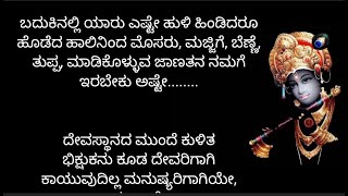 Motivational speech in kannada @viewersloka #viral #motivation