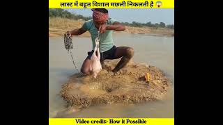 मछली पकड़ने का Ninja टेक्निक  | Unique Fishing idea Part 8 #shorts #youtubeshorts