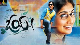 Oye Telugu Shortened Movie | Siddharth, Shamili, Krishnudu | Sri Balaji Video