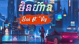 មិនហ៊ាន - Sai Ft Vis