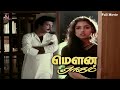 மௌன ராகம் Tamil Movie | Mouna Ragam Super Hit Full Movie | Mohan | Karthik | Revathi Ilaiyaraaja