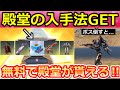 【荒野行動】殿堂BOXが欲しい人必見‼ペニンシュラ大脱走の完全攻略法！ブラックカードの大量出現場所＆オススメの才能！基本的なルール・遊び方（Vtuber）