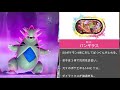 【メザスタ】最強ランキング！一番強いスーパースターポケモンはどいつだ！？【スーパータッグ1だん】