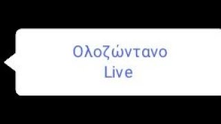 Άχρηστος Μάγειρας Live Λουκάνικο Πίτα Και Σαλάτα