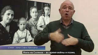 Галина Лазаревна Зайцева. 1 часть. С субтитрами