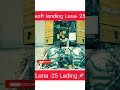 Luna-25 Soft Landing | Challenge #shorts