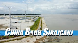 ড্রোনে চায়না বাঁধ - Sirajganj China Badh 03 | Wind Turbine | China Badh