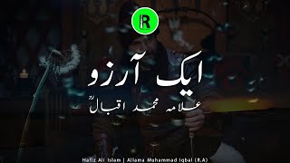 Aik Arzoo by Allama Muhammad Iqbal | Duniya Ki Mehfilon Se Ukta Gaya Hoon Lyrics | Islamic Record