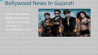Gujarati News paper in india