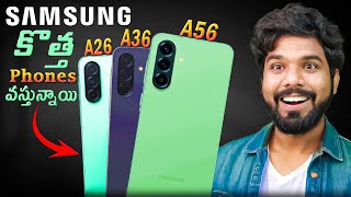 Samsung Galaxy A56 | A36 | A26 | Everything You Need To Know!! | in Telugu