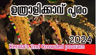 ഉത്രാളിക്കാവ് പൂരം 2024 | uthralikavu pooram 2024 I Kerala ' s 2nd Crowded pooram