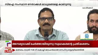 സി.ഒ.എ 14-ാം സംസ്ഥാന സമ്മേളനം മാർച്ച് 2,3,4 തീയതികളിൽ കോഴിക്കോട് നടക്കും