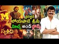 director boyapati srinu movies Hits and flops up to skanda movie