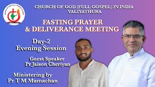 Fasting Prayer \u0026 Deliverance Meeting | 28-12-2024 | Day-2 | Evening Session | Pr Jaison Cheriyan.