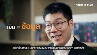 FinTech คืออะไร? เข้าใจได้ใน 5 นาที!