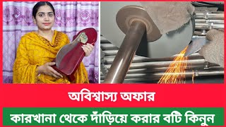 অবিশ্বাস্য অফার! বসে এবং দাঁড়িয়ে কাটাকাটি করার বটি দাম | Bazar update | today Boti market price