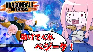 【DBDBD】クイッってしたらサバイバーがぶち切れた件【VOICEROID実況/ドラゴンボールザブレイカーズ】