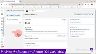 แก้ไขวิธีชำระเงินโฆษณา facebook เปลี่ยนวิธีจ่ายเงินยิงแอด