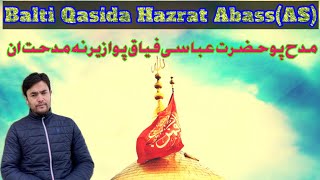 Balti Qasida Hazrat Abass (AS) || Madah po Hazrat Abass si || Feroz Sami || Zain Zamani