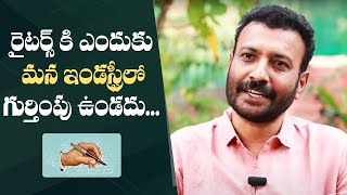 Writer Likith Srinivas About Dialogue Writers Situation In Tollywood | Manastars