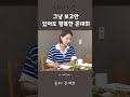 그냥 보고만 있어도 행복한 꼰대희 shorts