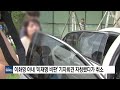 이화영 아내 검찰·이재명 비판 기자회견 자청했다가 취소 ytn