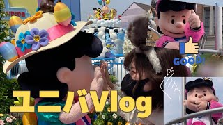 【ユニバ】ほろ酔い女の愉快なvlog。ルーシー多め♡