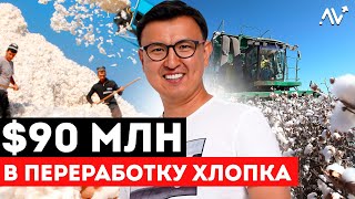 ХЛОПОК – Белое ЗОЛОТО Узбекистана. В КАКОМ состоянии отрасль? Большой обзор