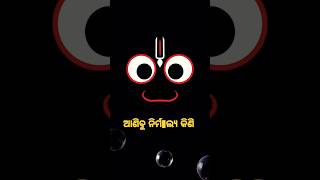 ଧୂପ ଦେବୁ ଦୀପ ଦେବୁ ଭୋଗ ଦେବୁ ଲଗେଇ🌻🌺🏵️ #lord #jagannath #shorts #bhajan